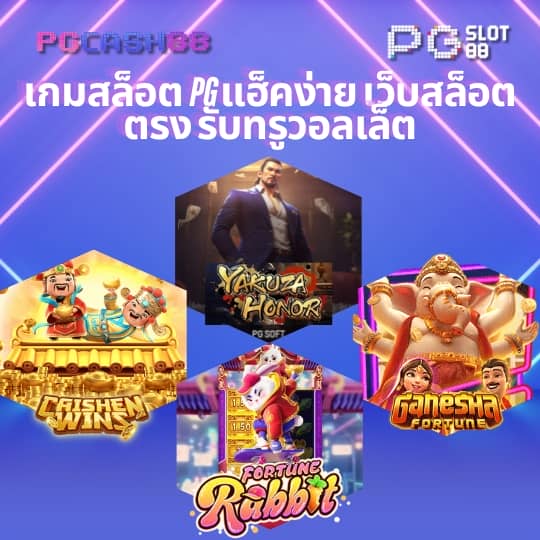 ผลบอลสด888ล่าสุด