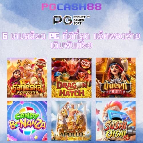 ผลบอลสด888ล่าสุด